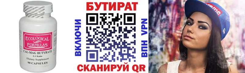 БУТИРАТ бутандиол  где купить наркотик  Дорогобуж 