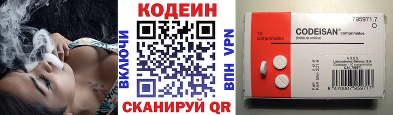 где продают наркотики Дорогобуж Кодеин Purple Drank