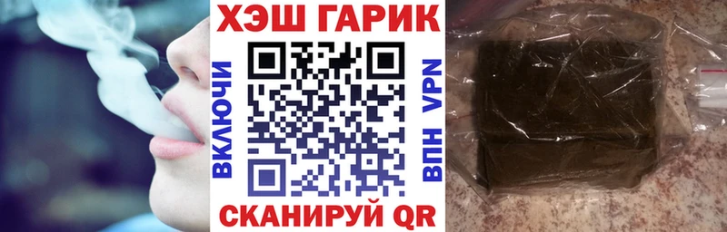 ГАШИШ хэш  Дорогобуж 