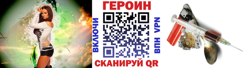 ГЕРОИН герыч  Дорогобуж 