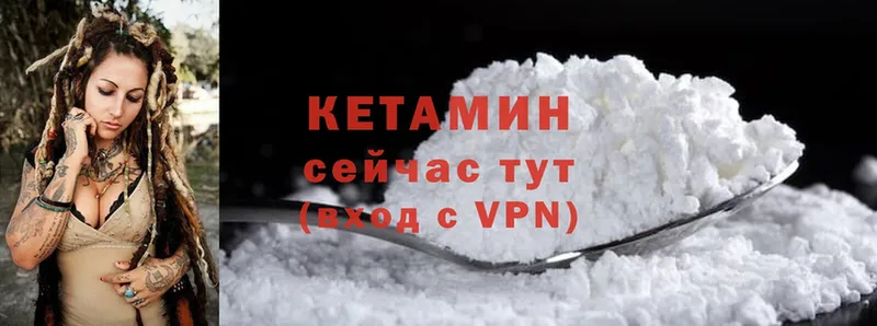 КЕТАМИН ketamine  Дорогобуж 